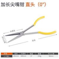 加长尖嘴钳子弯嘴钳11寸超长弯头钳夹持钳尖咀钳子长嘴钳子尖头钳 艾克11寸尖嘴钳[0度]