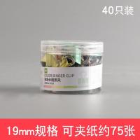 莫兰迪色长尾夹燕尾夹凤尾夹混合装大号夹子文具票夹多功能书夹子 19mm