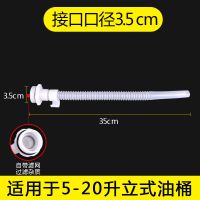 汽油桶30升20升10升5L倒油管柴油桶加油管导油管油桶盖子油桶配件 铁盖立式塑料管[5L-20L适用]