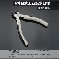 日本多功能钢丝钳斜嘴钳工业级省力手钳电工钳老虎钳万用尖嘴钳子 [日式省力]6寸斜嘴钳