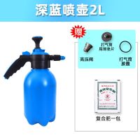 家用喷壶浇花气压喷雾器多功能喷水壶高压园艺洒水壶喷雾瓶浇水壶 2L深蓝[高压防爆]