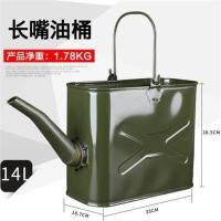 加厚长嘴汽油桶柴油壶加油桶手提铁皮桶便携式加水桶装油铁桶油罐 14L长嘴汽油桶