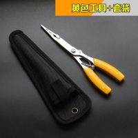 加长路亚钳多功能不锈钢鱼钳剪钓鱼钳剪鱼线摘钩 黄色 (送:加厚钳套)