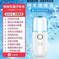 大喷雾纳米补水仪制冷喷雾学生加湿脸部美容仪香水小型加湿器 天空蓝 经典款[小容量10ML限喷矿泉水]
