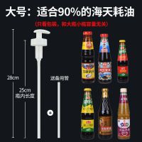 挤蚝油专用神器挤压家用按压器海天蚝油通用蚝油瓶压嘴头压嘴泵头 大号白色 1个装