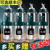 玻璃调料盒调料罐子组合装调味罐厨房用品家用大全装盐罐油瓶套装 北欧绿 调味*4-300毫升[赠标签]