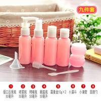 分装瓶套装便携旅行乳液霜膏瓶飞机液体分装小容量瓶子不透明保密 分装瓶9件套装