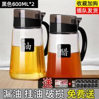 不挂油厨房油罐壶家用油瓶玻璃瓶油壶香油瓶酱油醋调料瓶醋壶醋瓶 活动 黑色[]+标签*-*