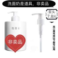 雪玲妃洗面奶大瓶小瓶替换泵头身体乳鸭嘴泵按压泵开关泵安全锁扣 [泵头一支]雪玲妃500g大瓶可用