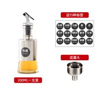 不锈钢玻璃油壶防漏调味瓶大容量油罐家用厨房按压小号醋瓶酱油壶 200ML送漏斗 1支装