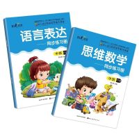 五大领域教材幼儿园小中大班学前练习册教学课本教科书幼小衔接书 中班上册 同步练习册