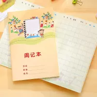 [4本]周记本小学生日记本田字格大方格本儿童日记本彩页练字本 周记本(4本)
