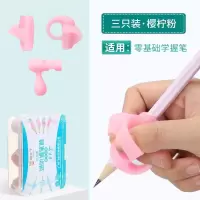 猫太子握笔器矫正器小学生铅笔宝宝学写字儿童纠正握笔姿势神器 新手[3个装]特价粉