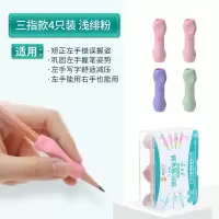 猫太子左手握笔器矫正器铅笔控笔训练宝宝学写字儿童纠正握笔姿势 左手专用-三指款(粉+粉+绿+紫)