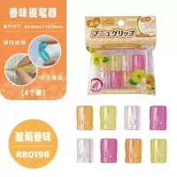日本STAD握笔器 小学生用三角杆圆杆六角杆铅笔握笔器矫正握姿 茉莉味 短款8个装