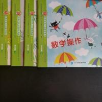 新版 五彩石创造性快乐发展资源包幼小衔接上册 下册 幼小衔接上册