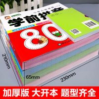 学前数学拼音识字语文800题幼儿园整合教材全套幼小衔接一日一练 学前教材全套4册丨老师推荐