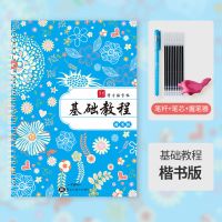 成人楷书行书钢笔字帖硬笔书法凹槽速成练字帖男女生反复使用神器 楷书版[基础教程] 无配件单独字帖