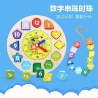 益智力开发木制儿童早教玩具幼儿园礼物形状数字串珠时钟2合1积木 默认
