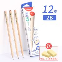 晨光洞洞铅笔矫正姿原木/彩色铅笔儿童练字铅笔小学生练字笔2B/HB 正姿原木2B/12支装(送1块橡皮)