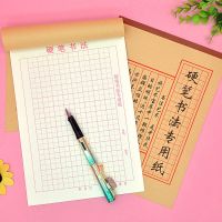 全新卓越16K本色练习田字格米字格硬笔书法练习专用本16页装 硬笔书法田字格 5本
