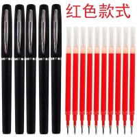 黑色中性笔1.0签字笔0.7学生练字笔办公用0.5超大容量笔芯碳素笔 红色子弹头0.5 1支笔+5支笔芯(无)