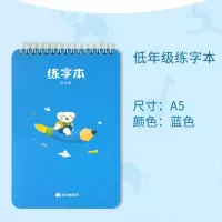 河小象专用练字本小学生线圈加厚田字格本护眼方格本幼儿练习本子 低年级练习本 80页