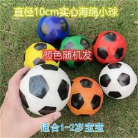2号宝宝足球认识数字字母球类玩具儿童皮球户外户内幼儿园玩具球 1号实心海绵球(送网兜) 宝宝足球精简装[送气针+网兜]