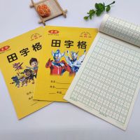 卡通双面小学生作业本幼儿园本子田字格数学语文本拼音田格本批发 田字格(男孩) 5本装