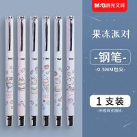 晨光钢笔学生专用三年级金属可爱半包尖吸墨练字刚笔小学生钢笔 [果冻派对]1支 只有钢笔[0.5mm包尖]