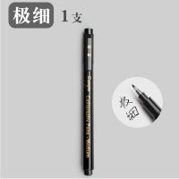 秀丽笔软笔书法练字专用签名签字笔小楷中楷大楷硬笔字钢笔式毛笔 极细1支/无