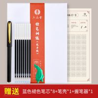 控笔训练字帖成人行楷速成钢笔字帖初中生大学生行书字帖练字神器 入门:行书控笔(送中性笔)