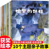 获奖绘本故事3-6岁幼儿园大班中小班阅读的启蒙早教宝宝书籍4-5岁 晚安宝贝10本(非注音)
