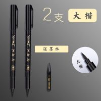 得力秀丽笔可加墨软笔书法毛笔小楷中楷大楷学生练字抄经笔签名笔 [大楷]2支-送墨水