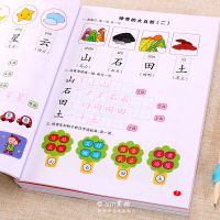 幼升小入学准备数学语文拼音练习册3-6岁幼儿园学前大班升一年级 入学早准备[语文]