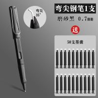美工钢笔学生专用弯头粗头练字硬笔书法弯尖刚笔笔尖0.7艺术成人 [1支弯尖0.7]磨砂黑/送50支墨囊