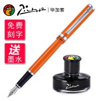 送原装墨水 毕加索709钢笔弯尖书法美工笔 男女士成人学生练字笔 橙黄钢笔0.5mm(单笔礼盒)