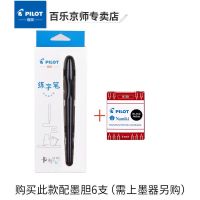 日本PILOT百乐卡利贵妃钢笔50R学生练字透明钢笔速写万年笔FP-60R 黑色(配墨胆6支) F尖/约0.4-0.5m