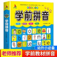 成语接龙900个 小学入学准备幼儿园中大班升一年级学前数学拼音书 如图