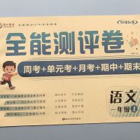 一年级上册数学测试卷人教版同步课本应用题单元期中期末思维训练 语文