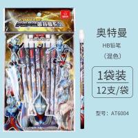 30支佳美小学生铅笔HB奥特曼动漫可爱卡通书写笔练字笔带橡皮头 6004(12支装)