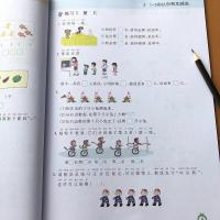 一年级数学上册人教版应用题逻辑思维解决问题应用题练习同步训练