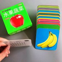 无图识字撕不烂幼儿启蒙早教识字卡片幼儿园大班中班小班认字大卡 [水果蔬菜]
