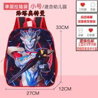 卡通小学生书包奥特曼捷德赛罗幼儿园大班1-2-6年级儿童书包男 [幼儿园]-泽塔 单书包