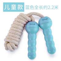 跳绳儿童小学生幼儿园一年级初学者减肥成人绳子大班跳皮筋女小孩 蓝色儿童款