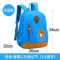 幼儿园书包4-5-6岁中大班学前班儿童女孩可爱卡通l男童背包女宝 天蓝色/3-6周岁 送文具盒+套装