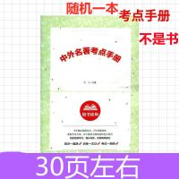六年级下册鲁滨孙漂流记爱丽丝漫游奇境汤姆亚索历险记骑鹅旅行记 鲁滨孙漂流记[考题册一本]