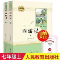 七年级人教版西游记朝花夕拾原著无删减民教育出版社初一必读上册 学校指定阅读[老师推荐版] 七年级上[朝花夕拾-必读]严选