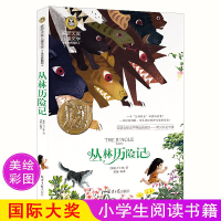 丛林历险记经典文学小说故事书小学生三四五六年级课外阅读书籍 丛林历险记经典文学小说故事书小学生三四五六年级课外阅读书籍
