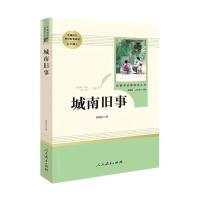 七年级上册必读朝花夕拾西游记猎人笔记湘行散记镜花缘白洋淀纪事 丶[[城南旧事]